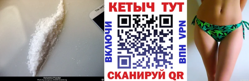 КЕТАМИН ketamine Лихославль