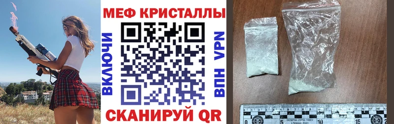 МЕФ мука  купить наркоту  Лихославль 