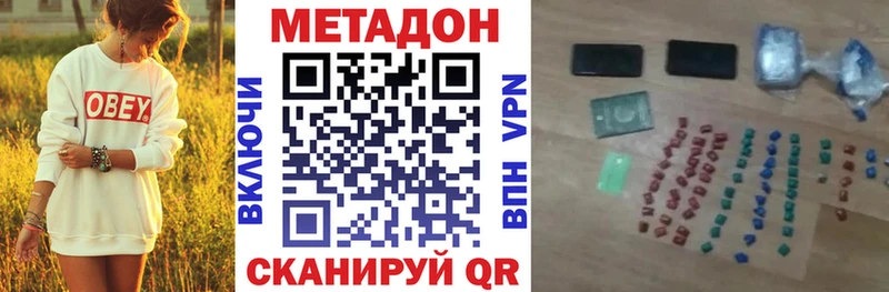 где продают   Лихославль  Метадон methadone 