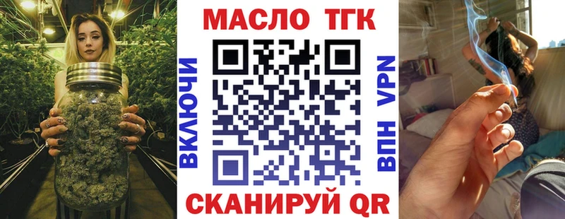 ТГК Wax Лихославль